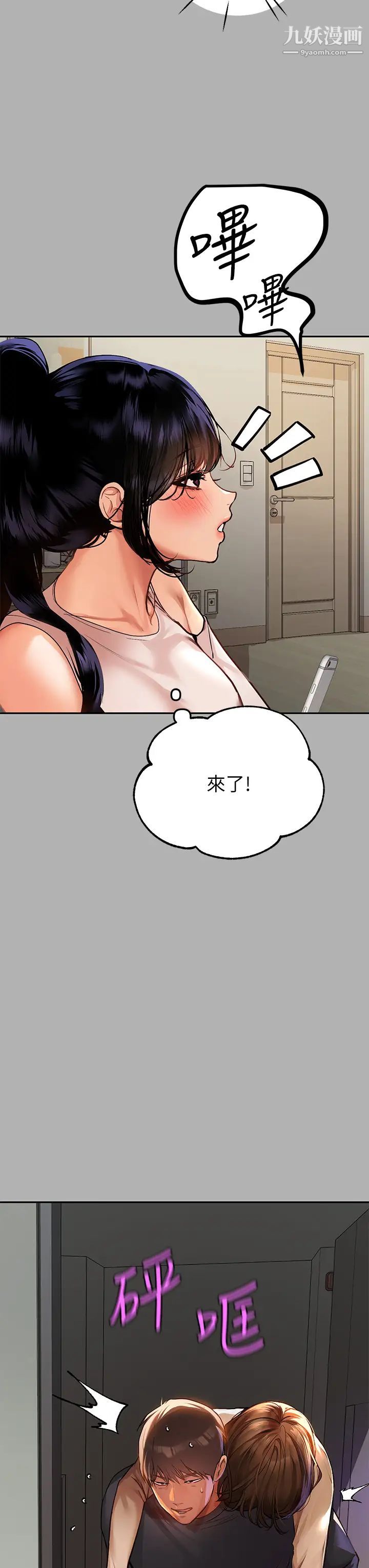 富家女姐姐第43話-做錯事就得接受懲罰