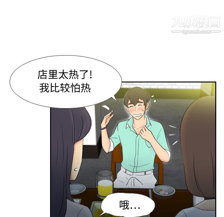 分身第2话