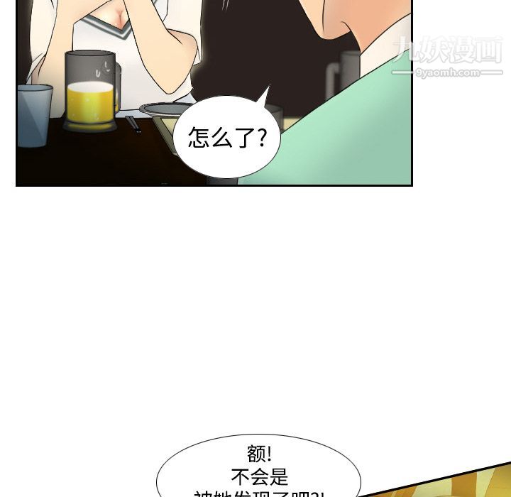 分身第2话