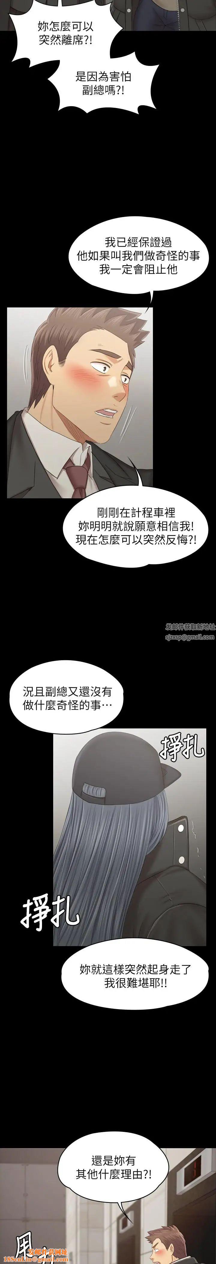 KTV情人第99話-偵測器在副總辦公室