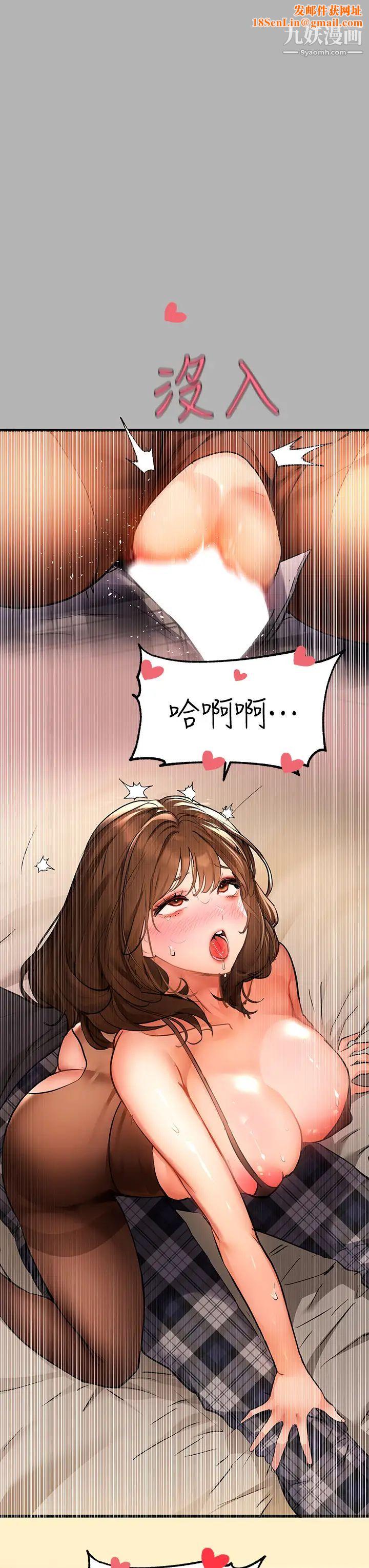 《富家女姐姐》第43话-做错事就得接受惩罚