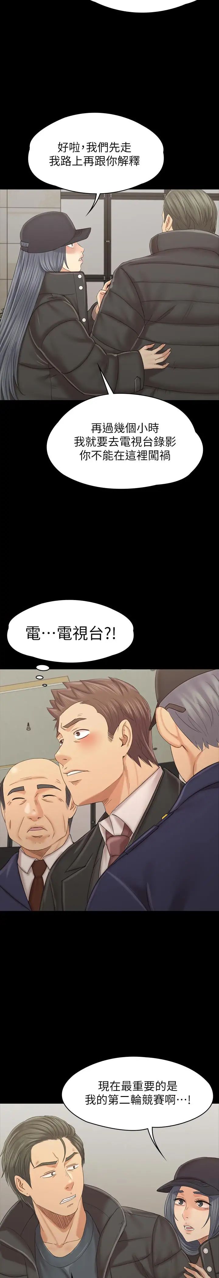 KTV情人第99话-侦测器在副总办公室