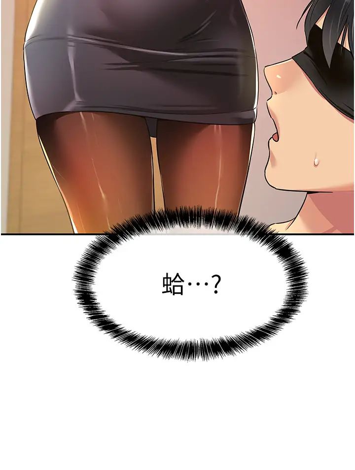 《洞洞杂货店》第79话-葛格喜欢被舔吗?