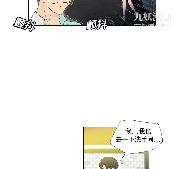 分身第2話