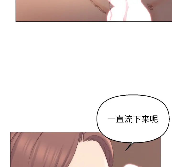 爸爸的朋友第2话