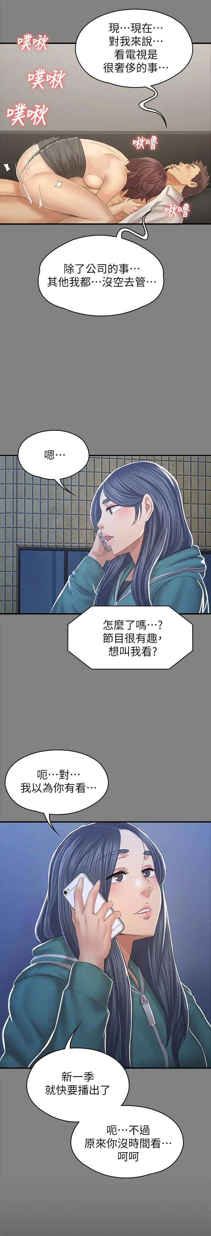 KTV情人第99话-侦测器在副总办公室
