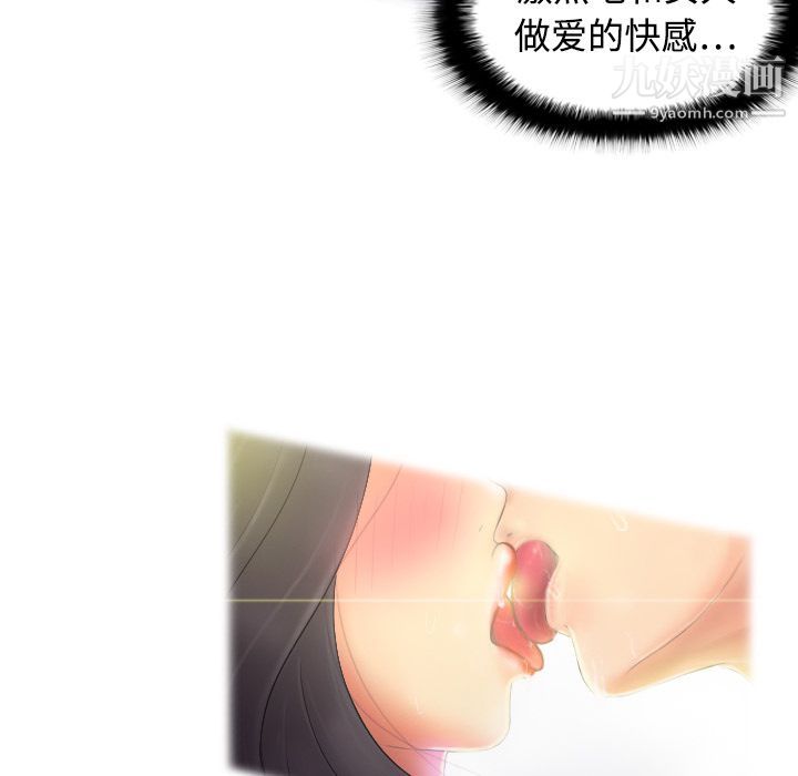 富家女姐姐第43话-做错事就得接受惩罚
