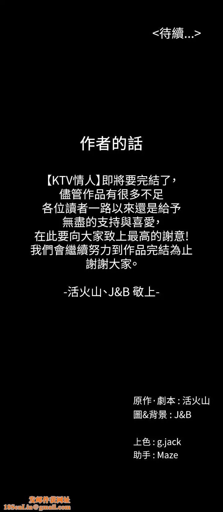KTV情人第99话-侦测器在副总办公室