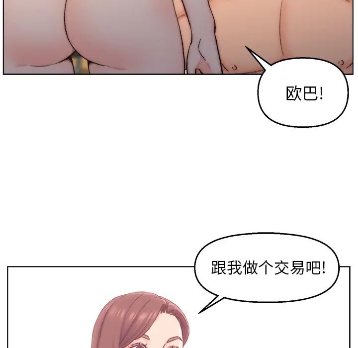 爸爸的朋友第2话
