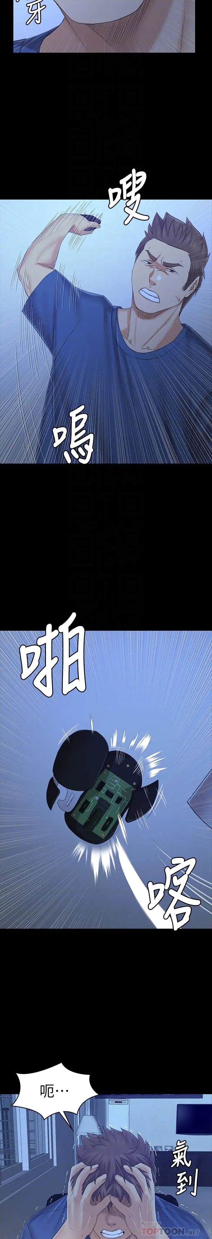 KTV情人第100话-找到针孔摄像机了