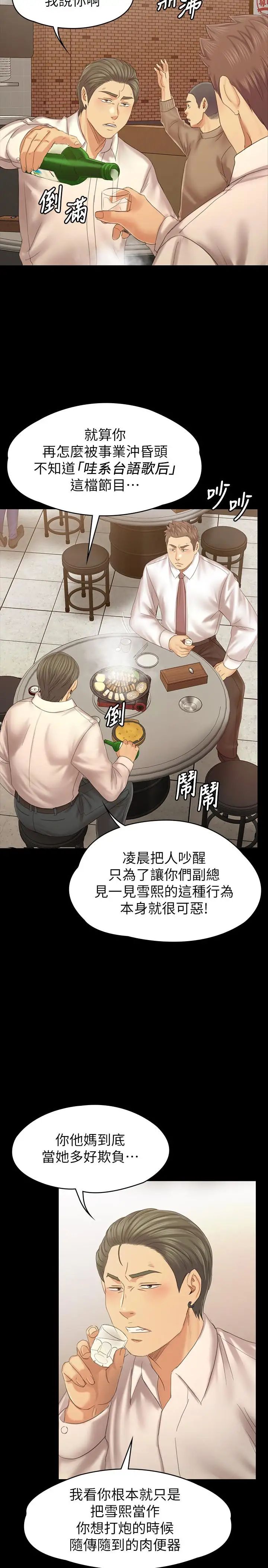 KTV情人第100话-找到针孔摄像机了