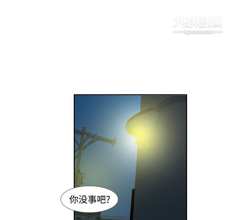 分身第2话
