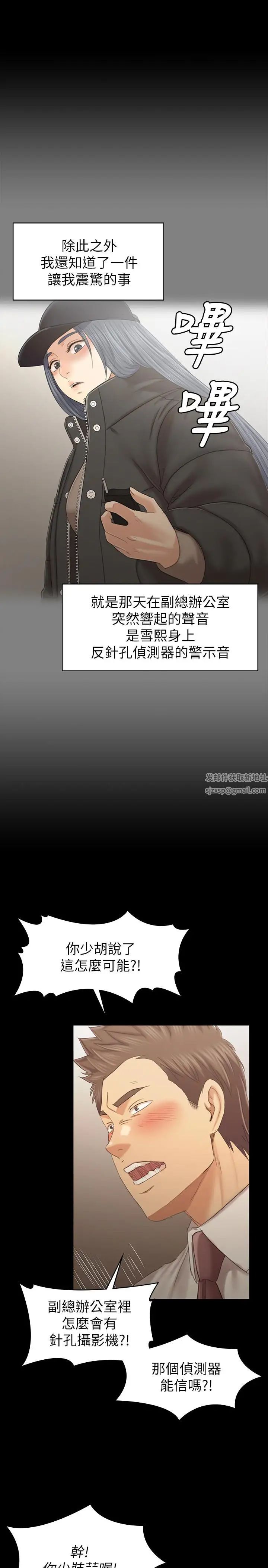 《KTV情人》第100话-找到针孔摄像机了