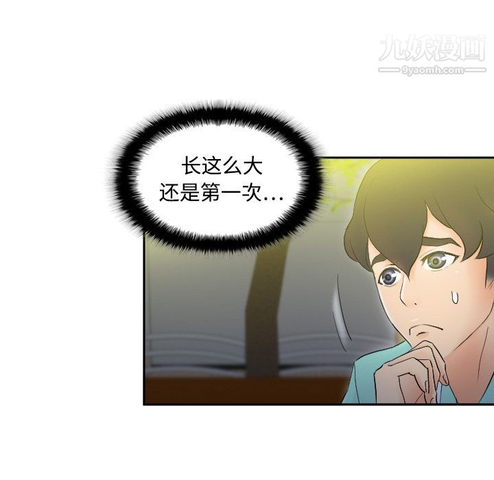 分身第2话