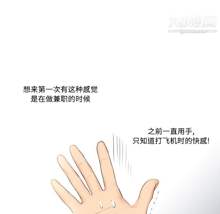 分身第2话