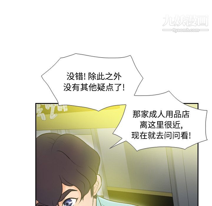 分身第2話