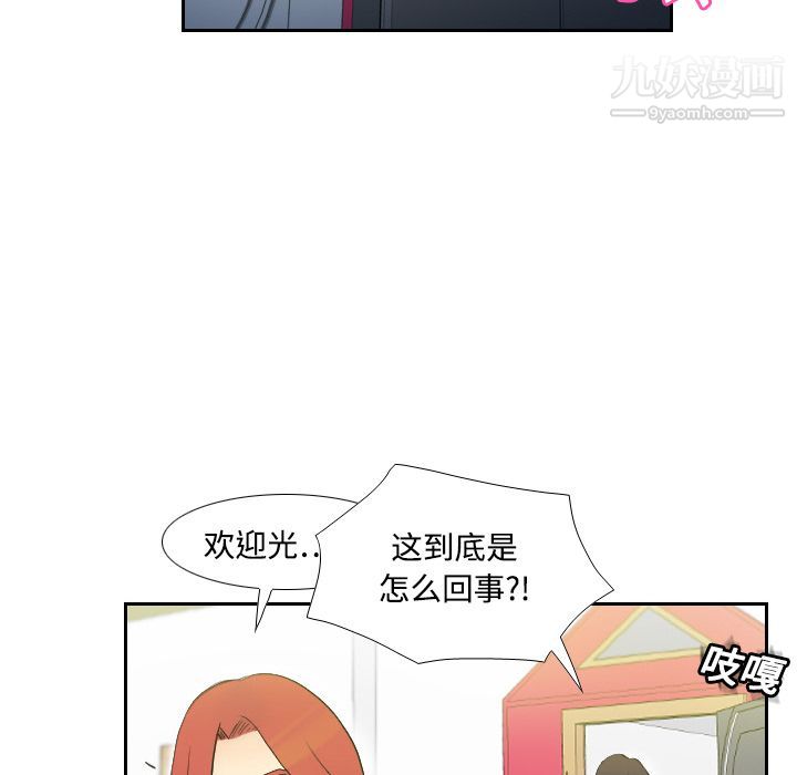 分身第2话
