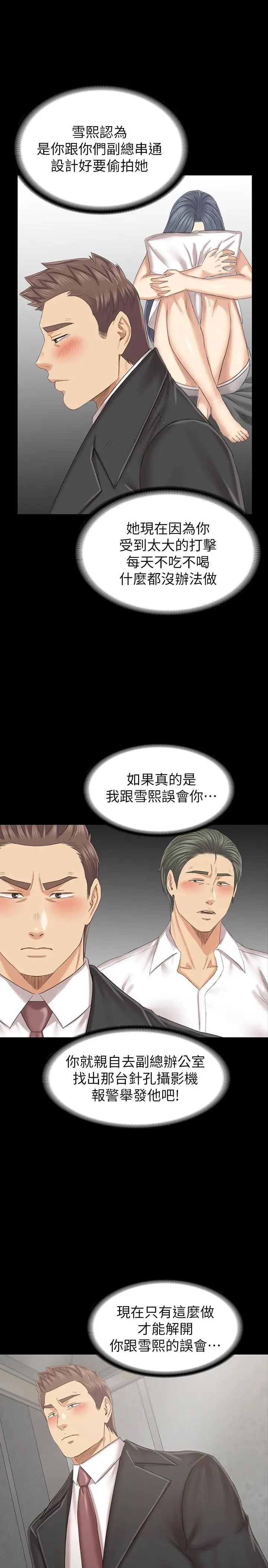 KTV情人第100话-找到针孔摄像机了
