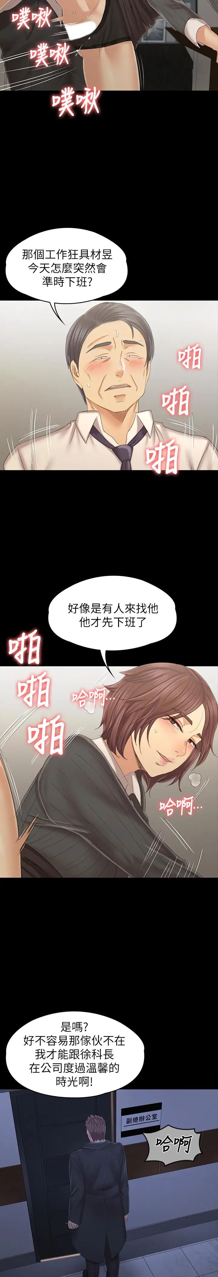 KTV情人第100话-找到针孔摄像机了