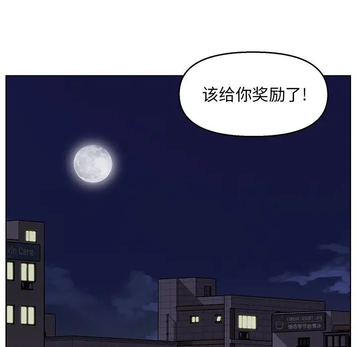 爸爸的朋友第3話