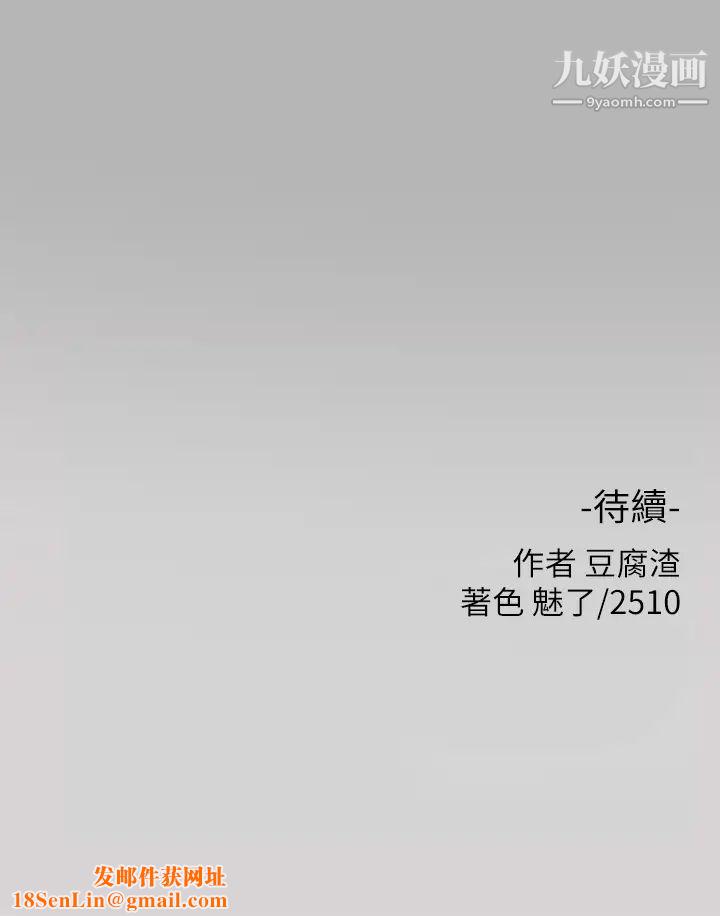 富家女姐姐第44話-射在我體內…!