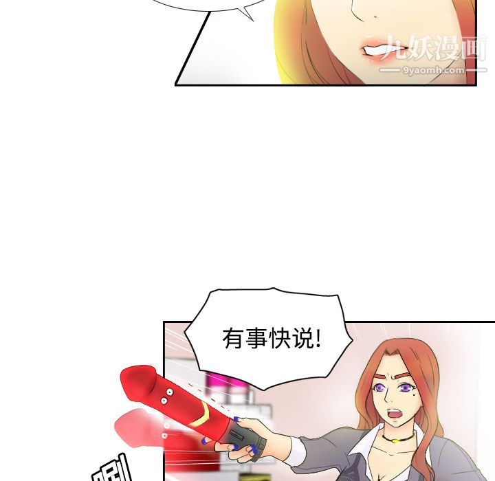 分身第2話