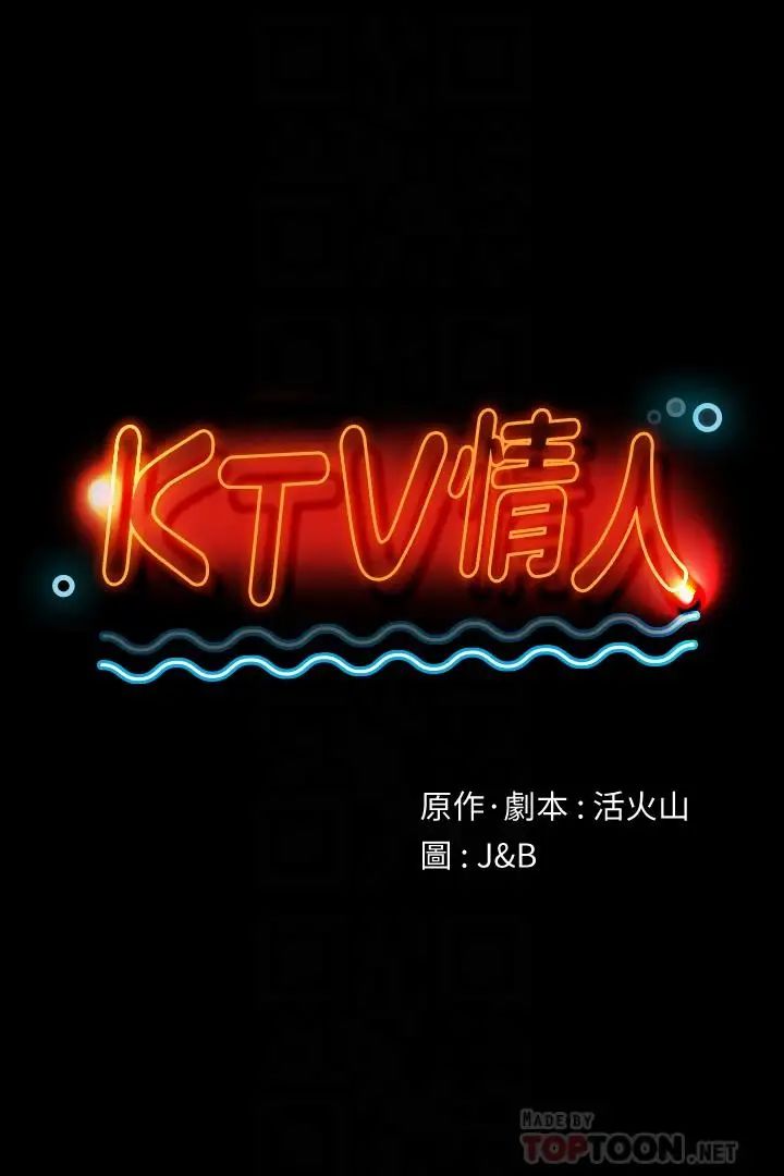 KTV情人第101话-吹哨人