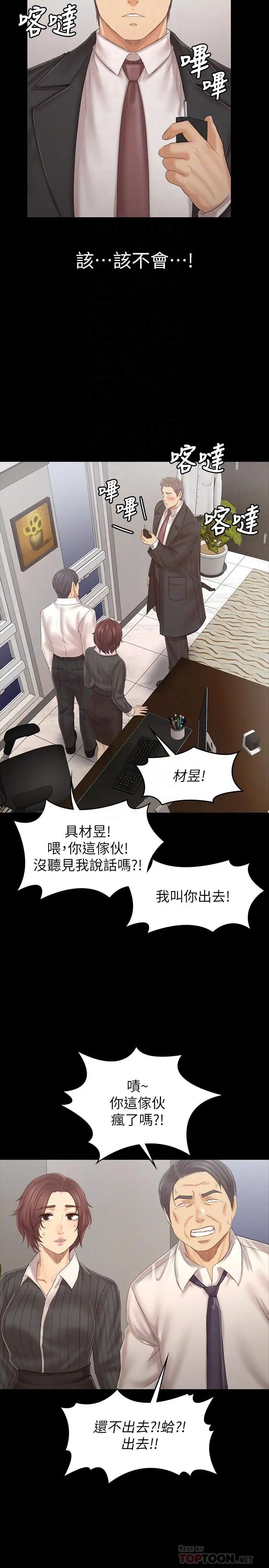 KTV情人第101话-吹哨人
