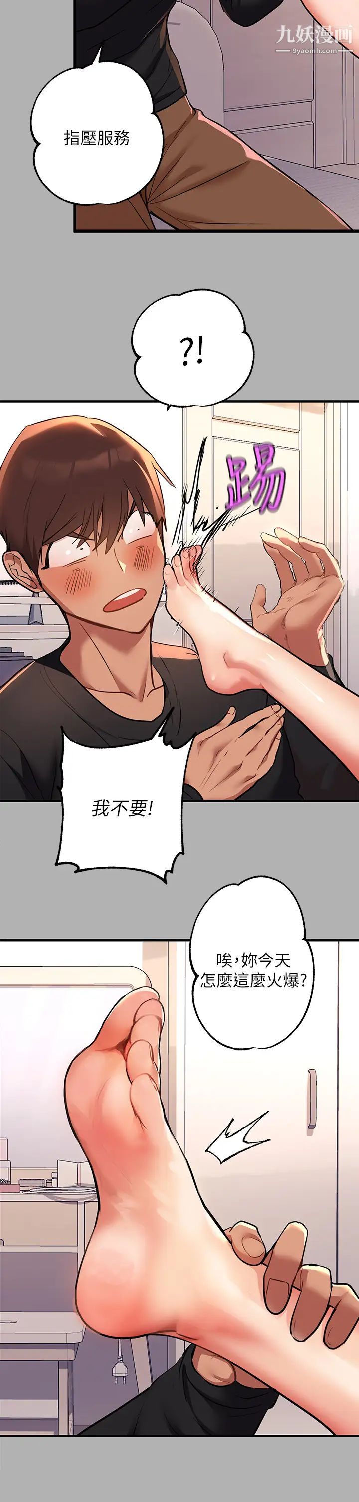 《富家女姐姐》第45话-留下来照顾我