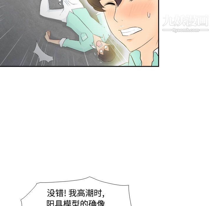 分身第2话