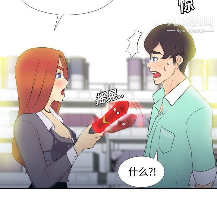 分身第2话