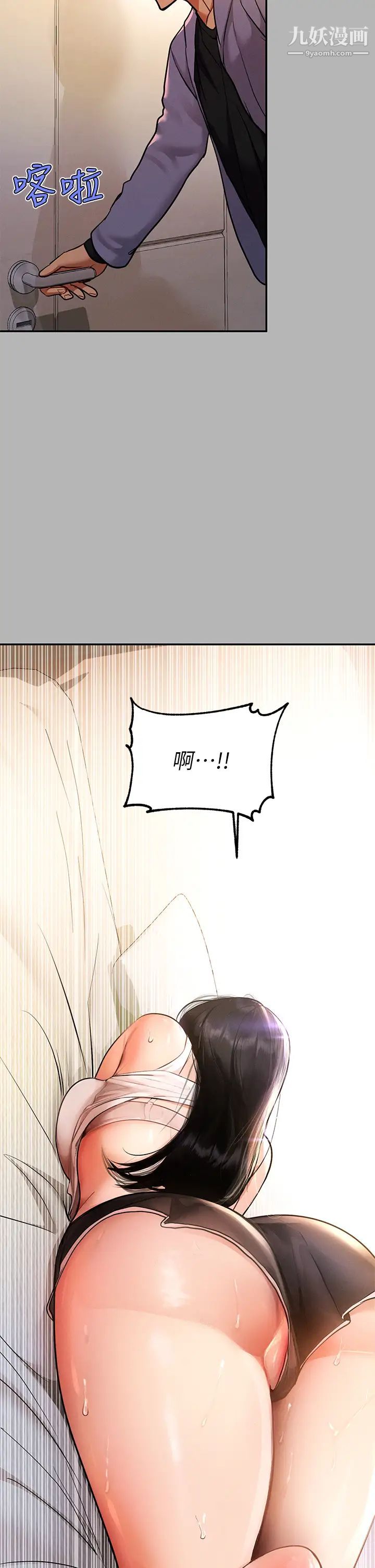 富家女姐姐第45話-留下來照顧我