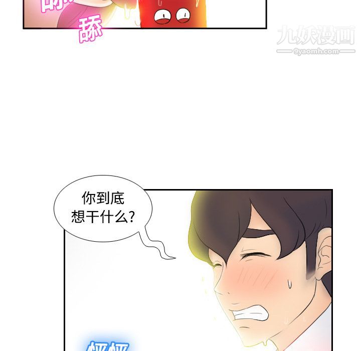 分身第2话