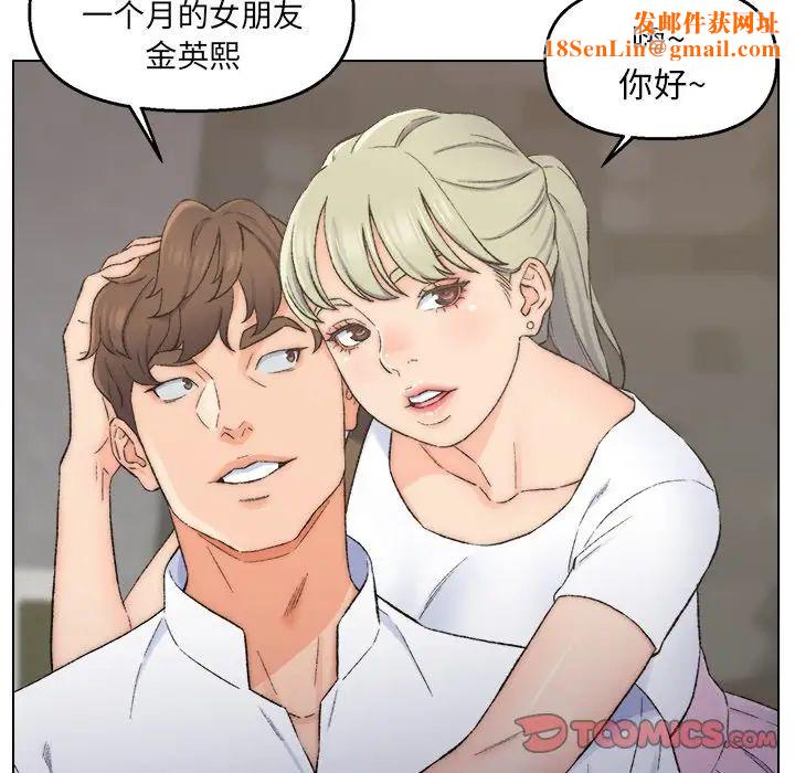 爸爸的朋友第3话