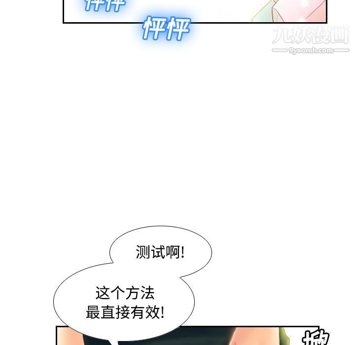 分身第2话