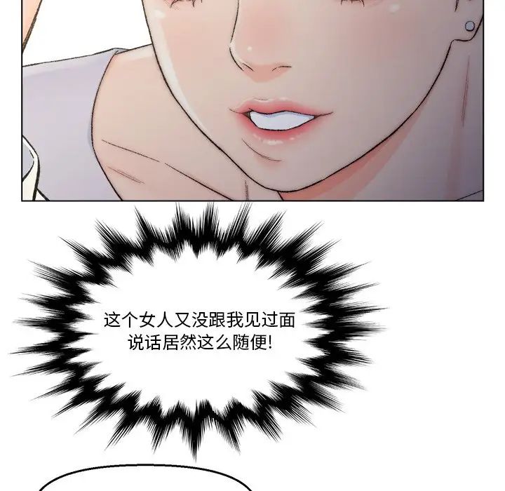 爸爸的朋友第3话