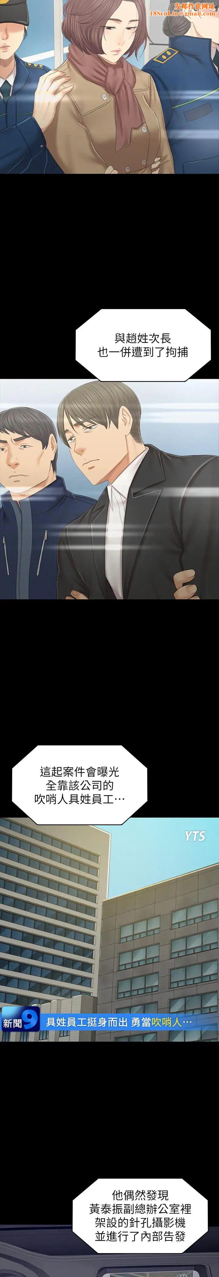 KTV情人第101話-吹哨人