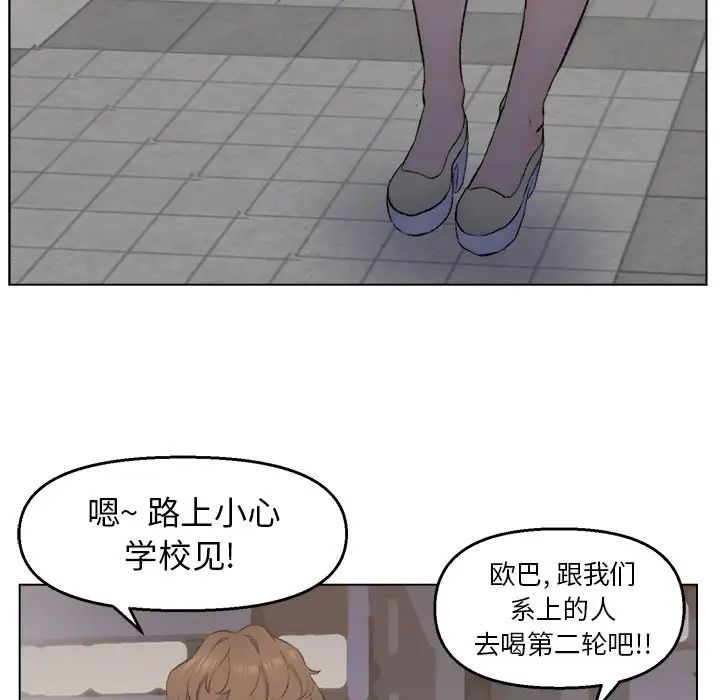 爸爸的朋友第3话