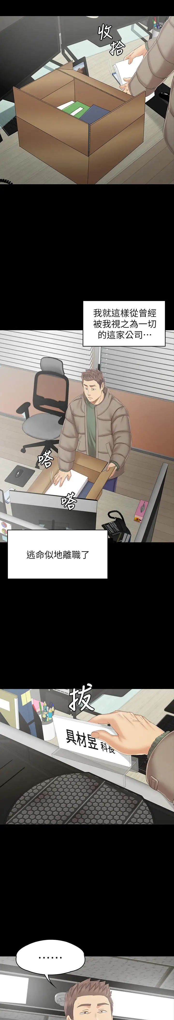 KTV情人第101话-吹哨人