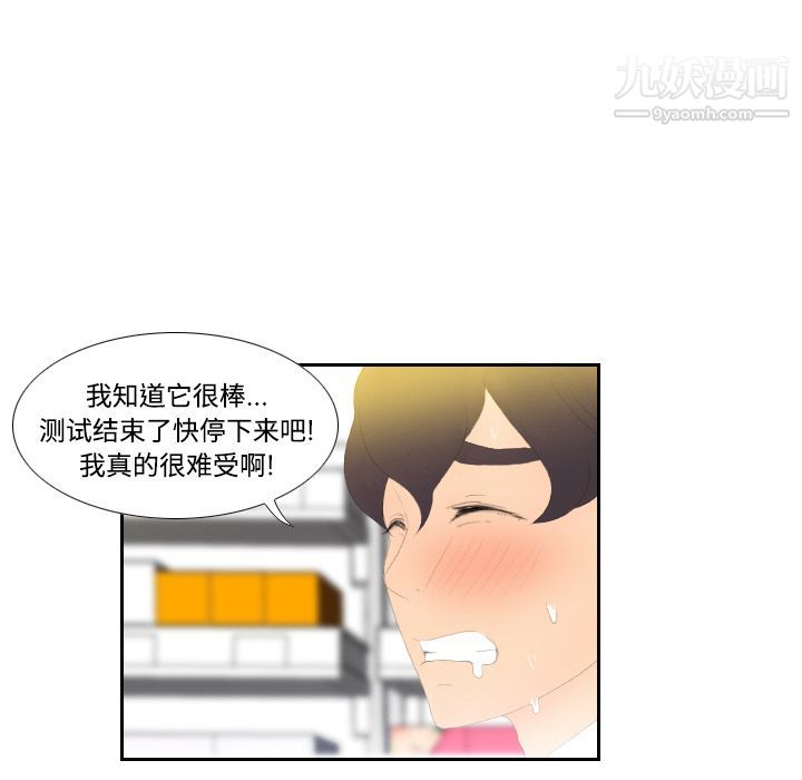 分身第3话