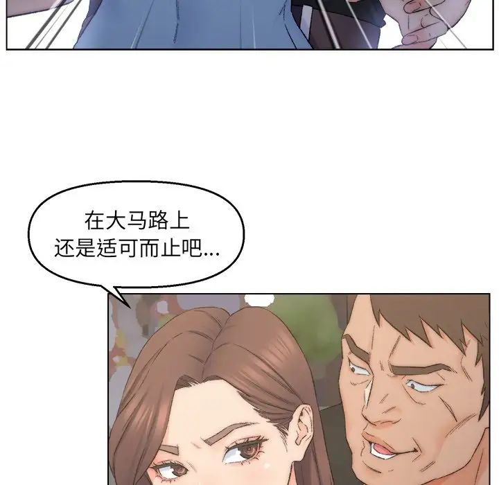 爸爸的朋友第3話