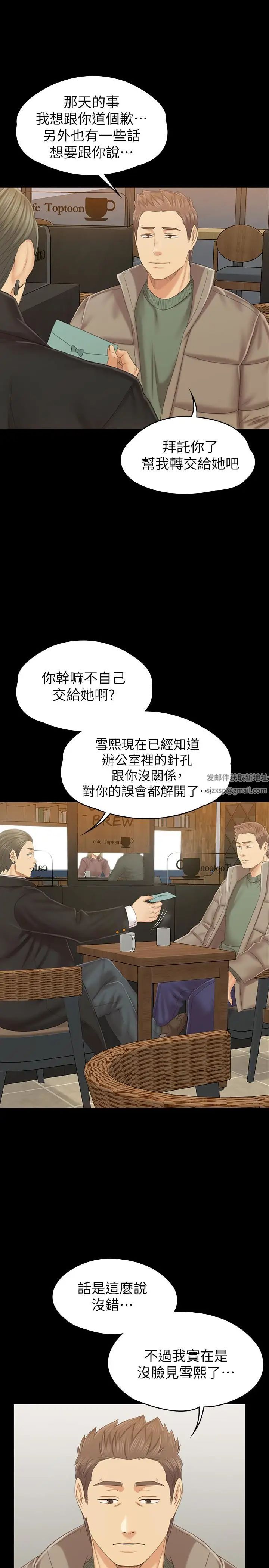 KTV情人第101话-吹哨人