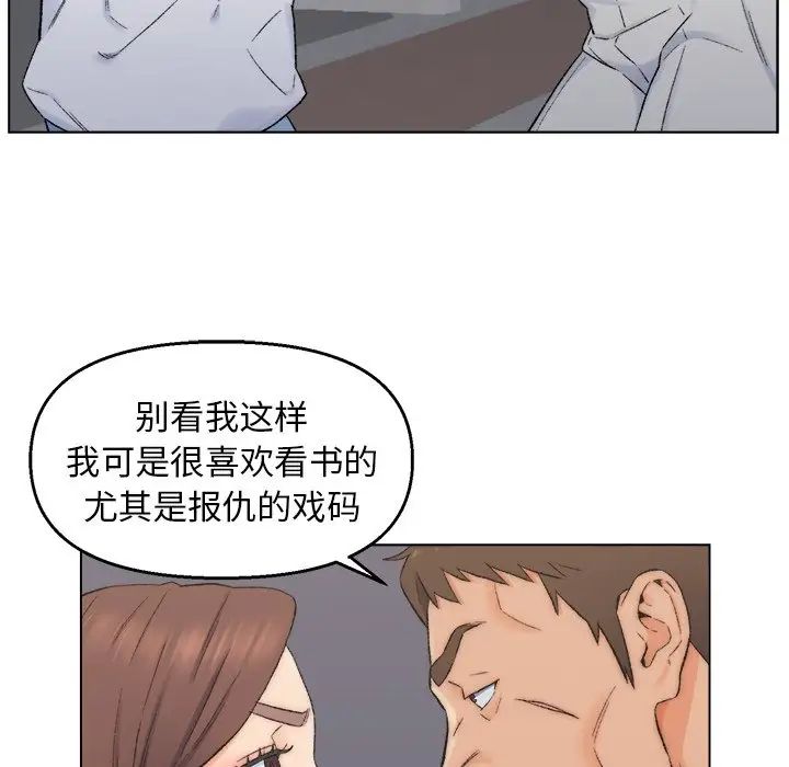 爸爸的朋友第3話