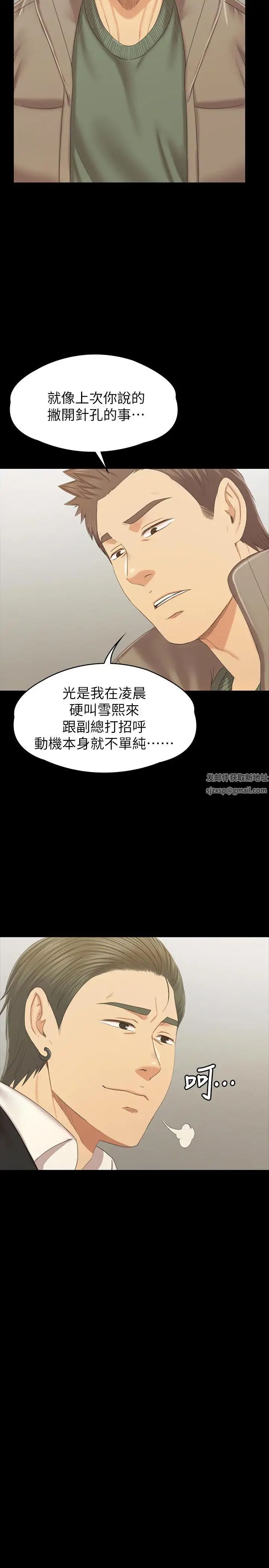 KTV情人第101话-吹哨人