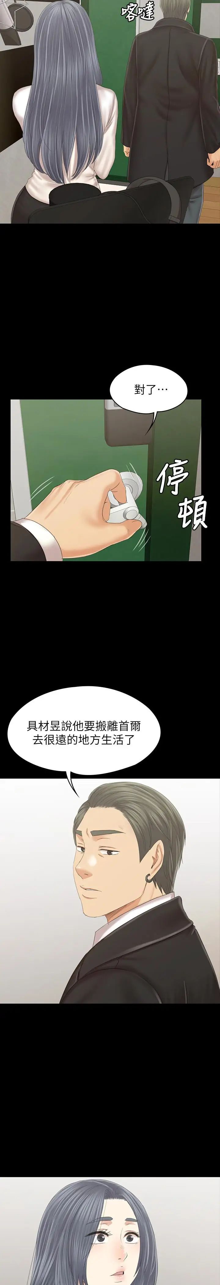 KTV情人第101话-吹哨人