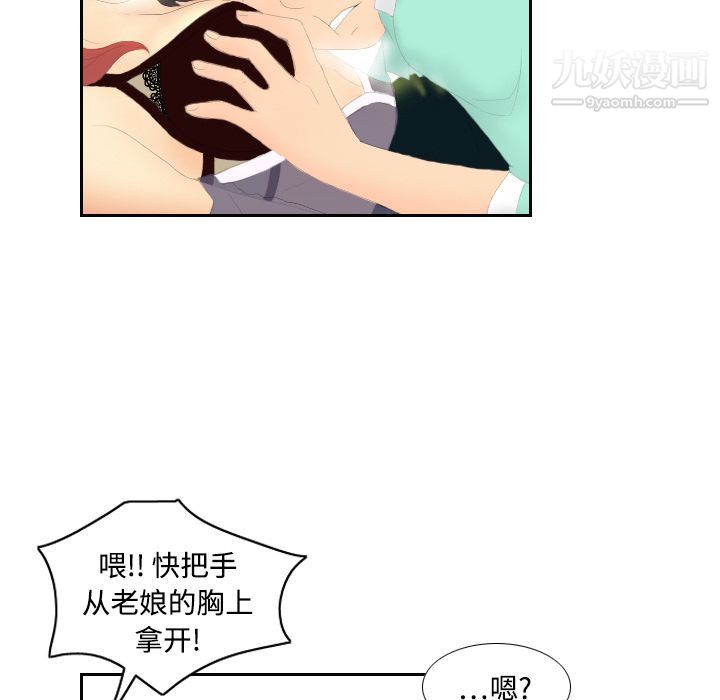 分身第3话