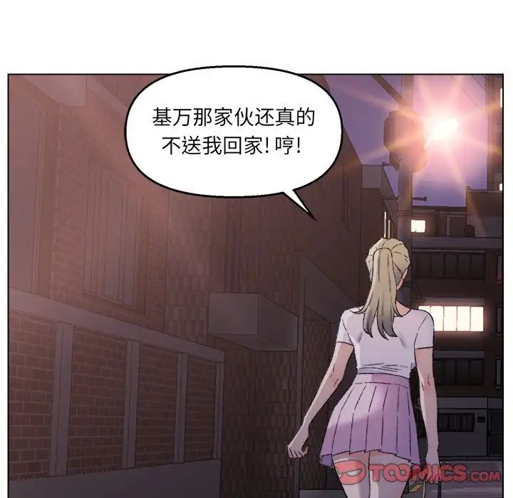 爸爸的朋友第3话
