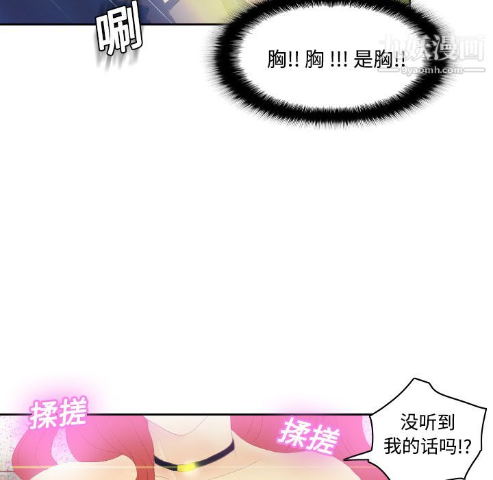 分身第3话