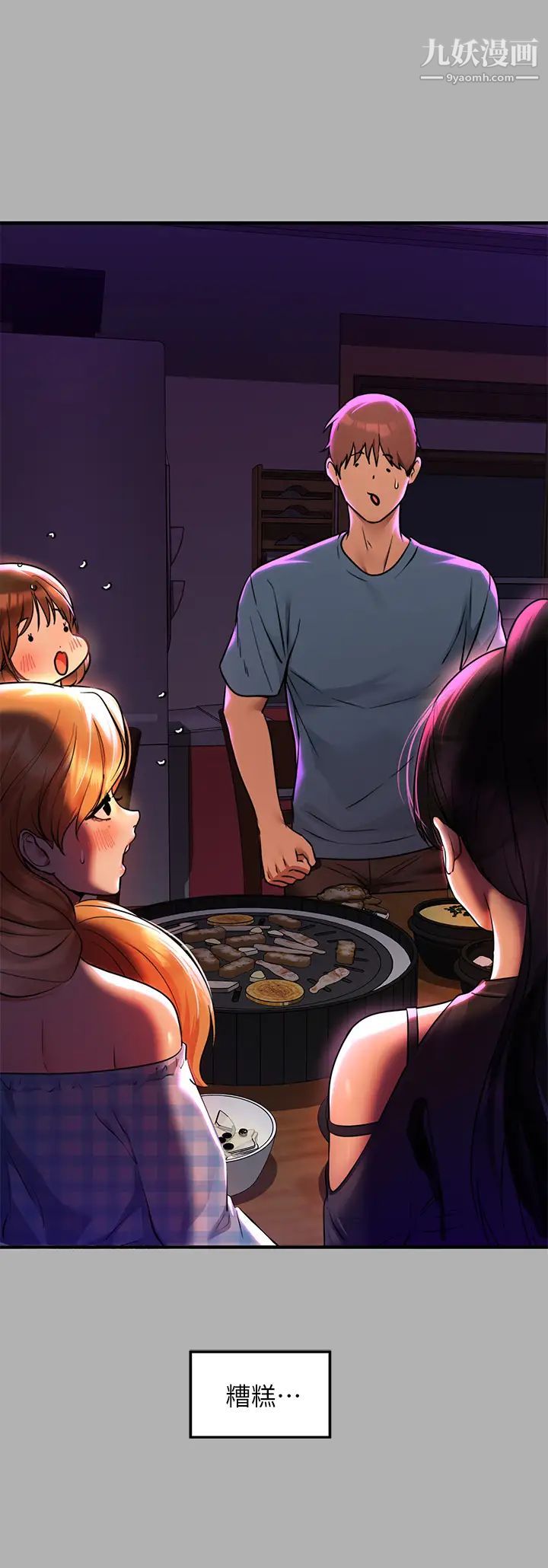 《富家女姐姐》第46话-新的劲敌登场
