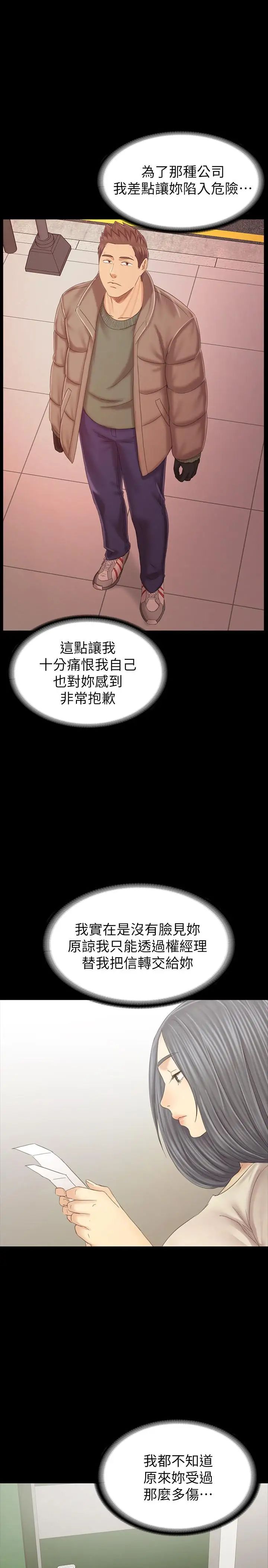 KTV情人最终话-最后的云霄飞车